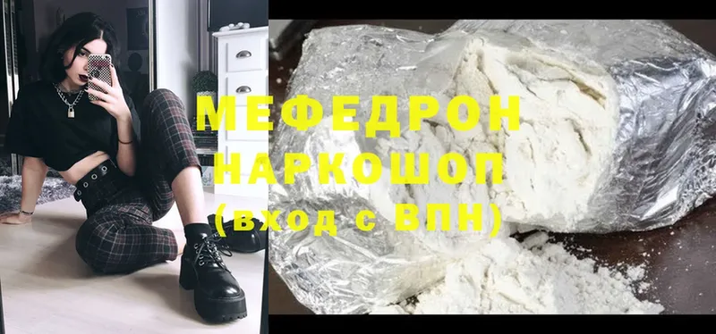 Мефедрон mephedrone  наркотики  Нягань 